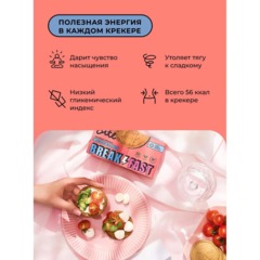 Крекер Bite овсяные с кунжутом и чиа, 200г - фото 7