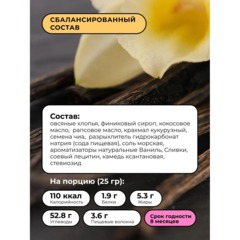 Крекер Bite овсяные сладкие со вкусом ванили и семенами чиа, 125г - фото 3