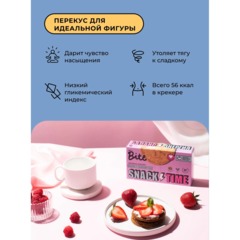Крекер Bite овсяные сладкие со вкусом ванили и семенами чиа, 125г - фото 7