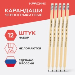 Карандаш чернографитный Красин Конструктор HB(ТМ)шестигр,заточ,с ласт.С-320 - фото 2