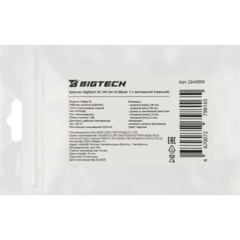 Браслет доступа (RFID-браслет) Bigtech Mifare 1К, с застежкой (черный) - фото 2