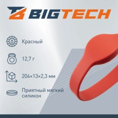 Браслет доступа (RFID-браслет) Bigtech EM-Marine (красный) - фото 3
