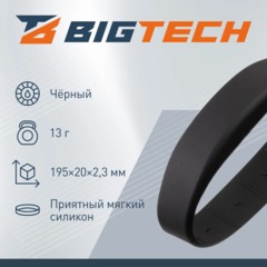 Браслет доступа (RFID-браслет) Bigtech EM-Marine (черный) - фото 3