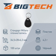 Брелок бесконтактный Bigtech Temic перезап HID-Prox б/н чер (100шт/уп) - фото 3