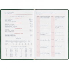 Ежедневник датированный 2026 АТТАСНЕ, А5, 180л, 143х210мм, Сиам зеленый - фото 10