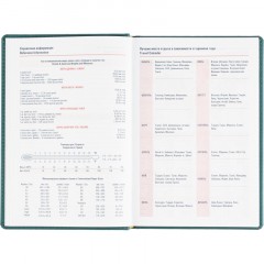 Ежедневник датированный 2026 АТТАСНЕ А5, 180л, 143х210мм, Сиам бирюзовый - фото 10