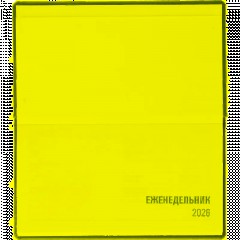 Еженедельник датированный 2026 АТТАСНЕ 64л, 90х160мм, карм.гор., Сиам синий - фото 5