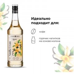 Сироп Pinch&Drop Ваниль, стекло, 1 л - фото 4