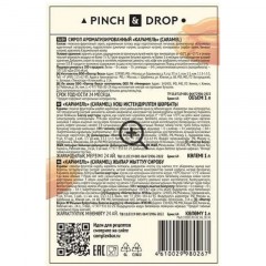 Сироп Pinch&Drop Карамель, стекло, 1 л Сироп Pinch&Drop Карамель, стекло, 1 л - фото 2