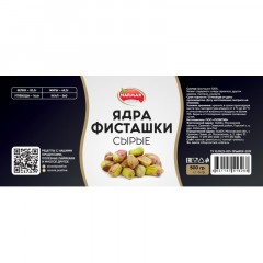 Фисташки Narmak очищенные сырые, 500г Фисташки Narmak очищенные сырые, 500г - фото 2