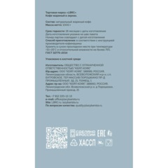 Кофе в зернах Lazy Barista Slow, жареный, смесь арабики робусты, 1 кг - фото 2