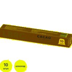 Какао в капсулах Lazy Barista Сacao Nespresso 10 капсул