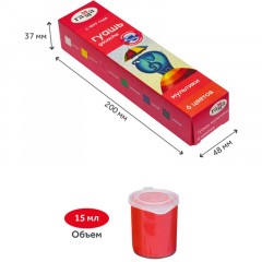 Гуашь Гамма Мультики, Наб. 06 цветов, 15мл, блок-тара, картон. 100222-6 - фото 5