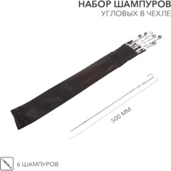 Набор шампуров 6шт угловых 6х500мм, в чехле СОКОЛ, 62-0013 - фото 4
