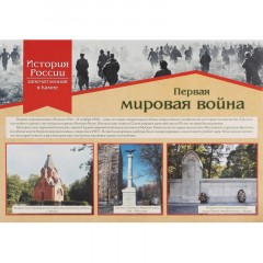 Плакат (наб) История России,запечатлённая в камне16 плак,А3 КПЛ-190 Плакат (наб) История России,запечатлённая в камне16 плак,А3 КПЛ-190 - фото 15