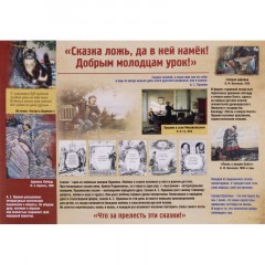 Плакат (наб) Литература в школе.Творчество Пушкина12 плак А3 КПЛ-228 Плакат (наб) Литература в школе.Творчество Пушкина12 плак А3 КПЛ-228 - фото 4