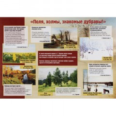 Плакат (наб) Литература в школе.Творчество Пушкина12 плак А3 КПЛ-228 Плакат (наб) Литература в школе.Творчество Пушкина12 плак А3 КПЛ-228 - фото 5