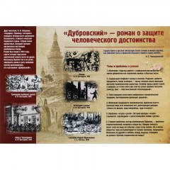 Плакат (наб) Литература в школе.Творчество Пушкина12 плак А3 КПЛ-228 Плакат (наб) Литература в школе.Творчество Пушкина12 плак А3 КПЛ-228 - фото 11