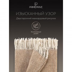 Плед шерстяной, теплый,овечья шерсть 140х200,1015.00264 Плед шерстяной, теплый,овечья шерсть 140х200,1015.00264 - фото 10