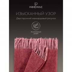 Плед шерстяной, теплый,овечья шерсть 140х200,1015.00265 Плед шерстяной, теплый,овечья шерсть 140х200,1015.00265 - фото 9