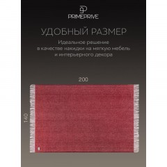 Плед шерстяной, теплый,овечья шерсть 140х200,1015.00265 Плед шерстяной, теплый,овечья шерсть 140х200,1015.00265 - фото 10