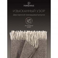 Плед шерстяной, теплый,овечья шерсть 140х200,1015.00266 Плед шерстяной, теплый,овечья шерсть 140х200,1015.00266 - фото 9