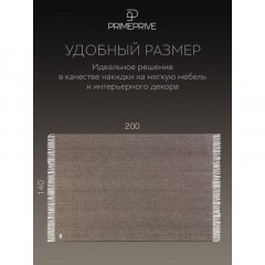 Плед шерстяной, теплый,овечья шерсть 140х200,1015.00267 Плед шерстяной, теплый,овечья шерсть 140х200,1015.00267 - фото 9