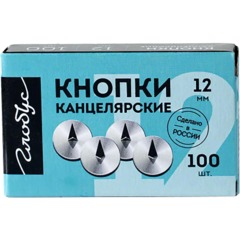 Кнопки канцелярск. Глобус стальные, 12мм, металлические 100 шт/уп, К12-100 - фото 3