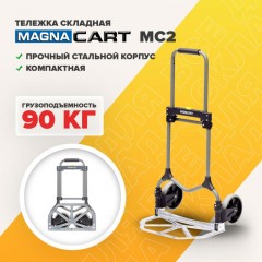 Тележка ручная Стелла-техник MS2 складная, грузоподъемность 90кг - фото 3