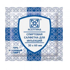 Салфетка спиртовая, для инъекций, этил. сп. 30х60мм АСЕПТИКА 800шт/уп Салфетка спиртовая, для инъекций, этил. сп. 30х60мм АСЕПТИКА 800шт/уп - фото 2