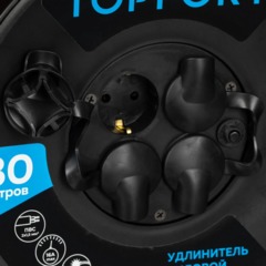Удлинитель Topfort ПВС 2х1,5кв.мм, 30м на пласт.катушке, 4 роз. б/з, IP44 - фото 4