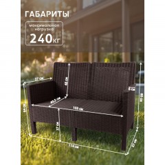 Диван TDT_двухместный садовый коричневый под ротанг - фото 8