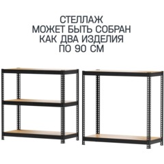 Стеллаж металлический MZ-PROFIL окрашенный 1800х1200х400 - фото 3
