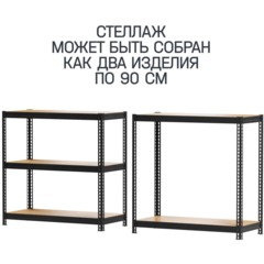 Стеллаж металлический MZ-PROFIL окрашенный 1800х750х350 - фото 3