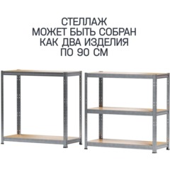 Стеллаж металлический SK6_MZ BONUS, 5 полок. цинк, ХДФ. 1800х900х400 - фото 3