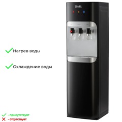 Кулер для воды AEL LD-AEL-808a matte black/silver - фото 5