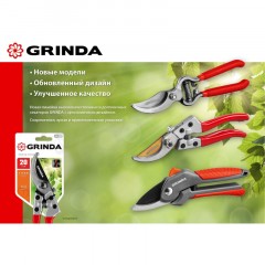Секатор плоскостной GRINDA G-44, 152 мм (8-423000_z02) Секатор плоскостной GRINDA G-44, 152 мм (8-423000_z02) - фото 6