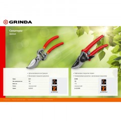 Секатор плоскостной GRINDA G-44, 152 мм (8-423000_z02) Секатор плоскостной GRINDA G-44, 152 мм (8-423000_z02) - фото 7