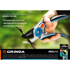 Секатор контактный GRINDA PROLine P-33, 200 мм, (423433) - фото 9
