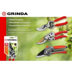 Секатор плоскостной GRINDA G-11, 210 мм (8-423001_z02) - фото 7