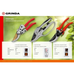 Секатор плоскостной GRINDA G-11, 210 мм (8-423001_z02) - фото 8