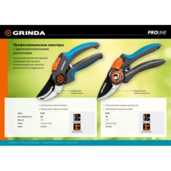 Секатор плоскостной GRINDA PROLine P-59, 210 мм (423459) - фото 8