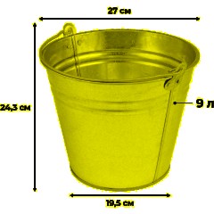 Ведро оцинкованное  9 литров - фото 2