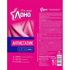 Антистатик Лана 3 в 1  180мл.,5-06.01.027.12/5-06.01.042.12 - фото 2