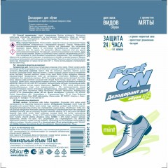 Дезодорант для обуви с ароматом мяты 153 мл., 5-10.01.004.01 - фото 2