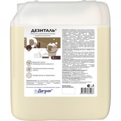 Дезинфицирующее средство Дезиталь 5,0 л