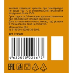 Корица молотая Деловой Стандарт, пэт, 90г - фото 3