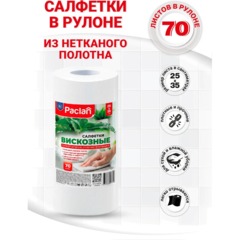 Салфетки хозяйственные Practi Comfort 25х35см 40г/м2 70л/рул - фото 5