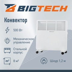 Конвектор BigTech WBC001 500x (500 Вт,с терморегулятором) - фото 2