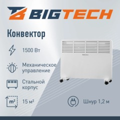 Конвектор BigTech WBC001 1500x (1500 Вт,с терморегулятором) - фото 2